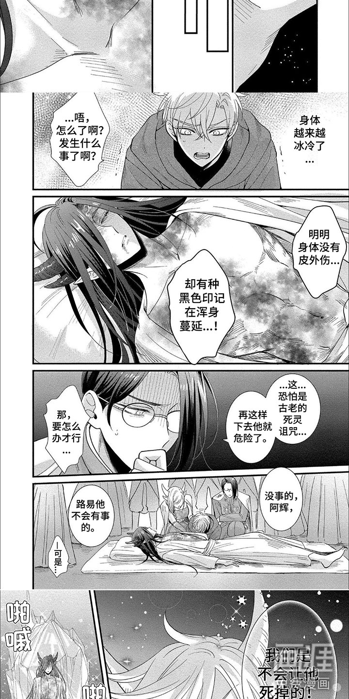 第15话：第15章：等着我预览分镜