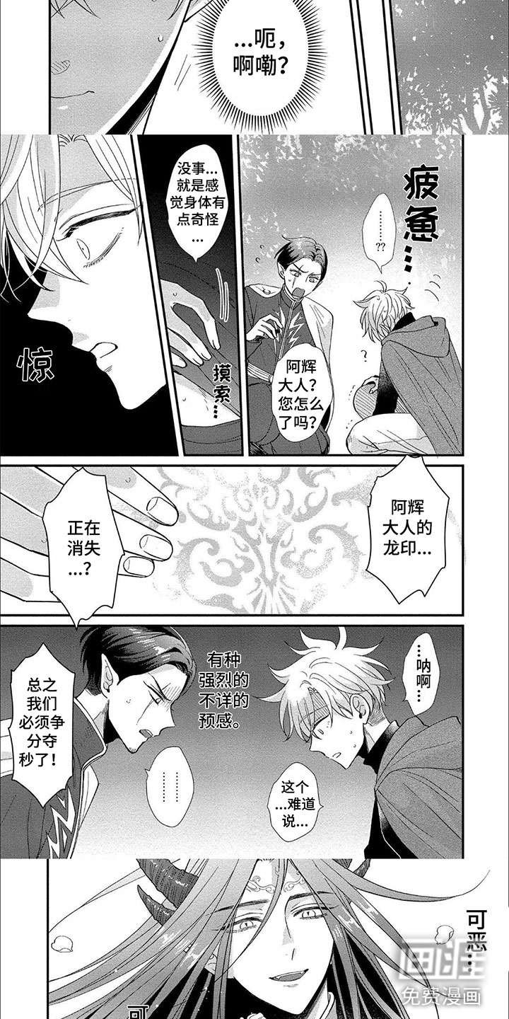 第16话：第16章：森林贤者预览分镜