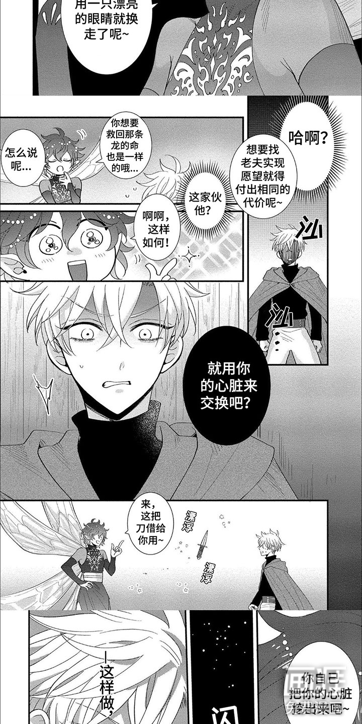 第17话：第17章：心脏预览分镜
