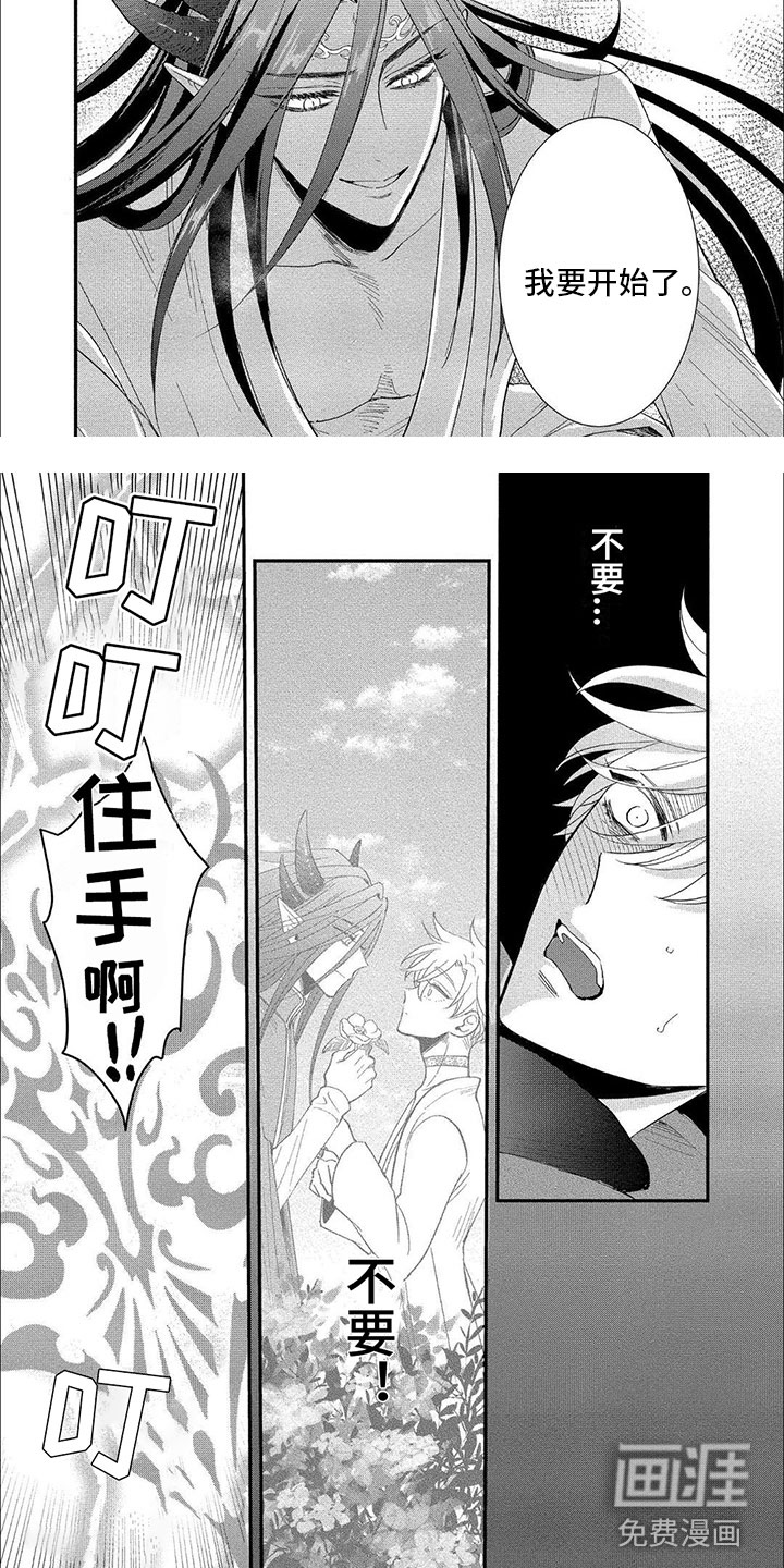 第18话：第18章：考验预览分镜