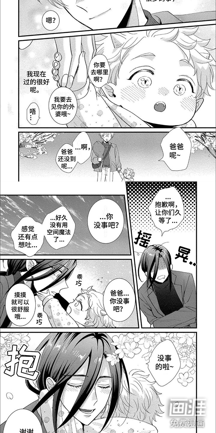 非常幸福【完】