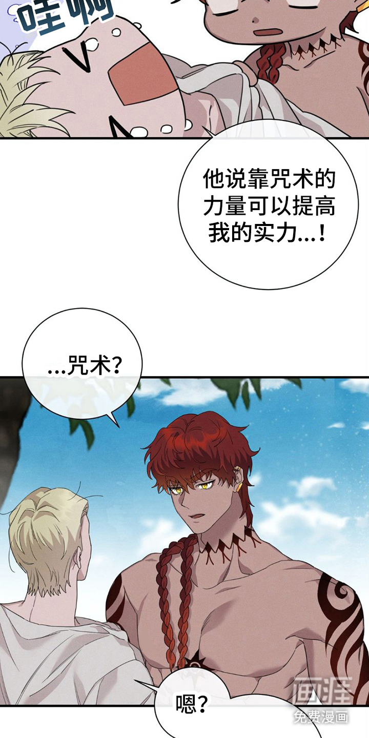 第5话：第5章：诅咒娃娃预览分镜