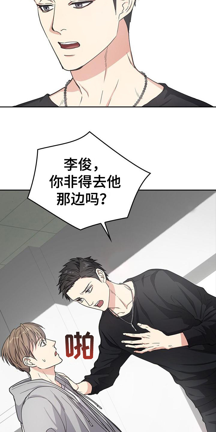 第2话：解散预览分镜