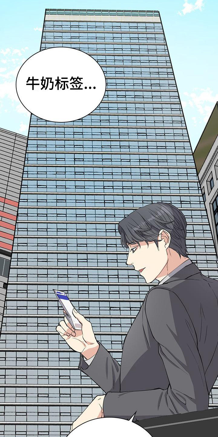 第6话：到达公司预览分镜