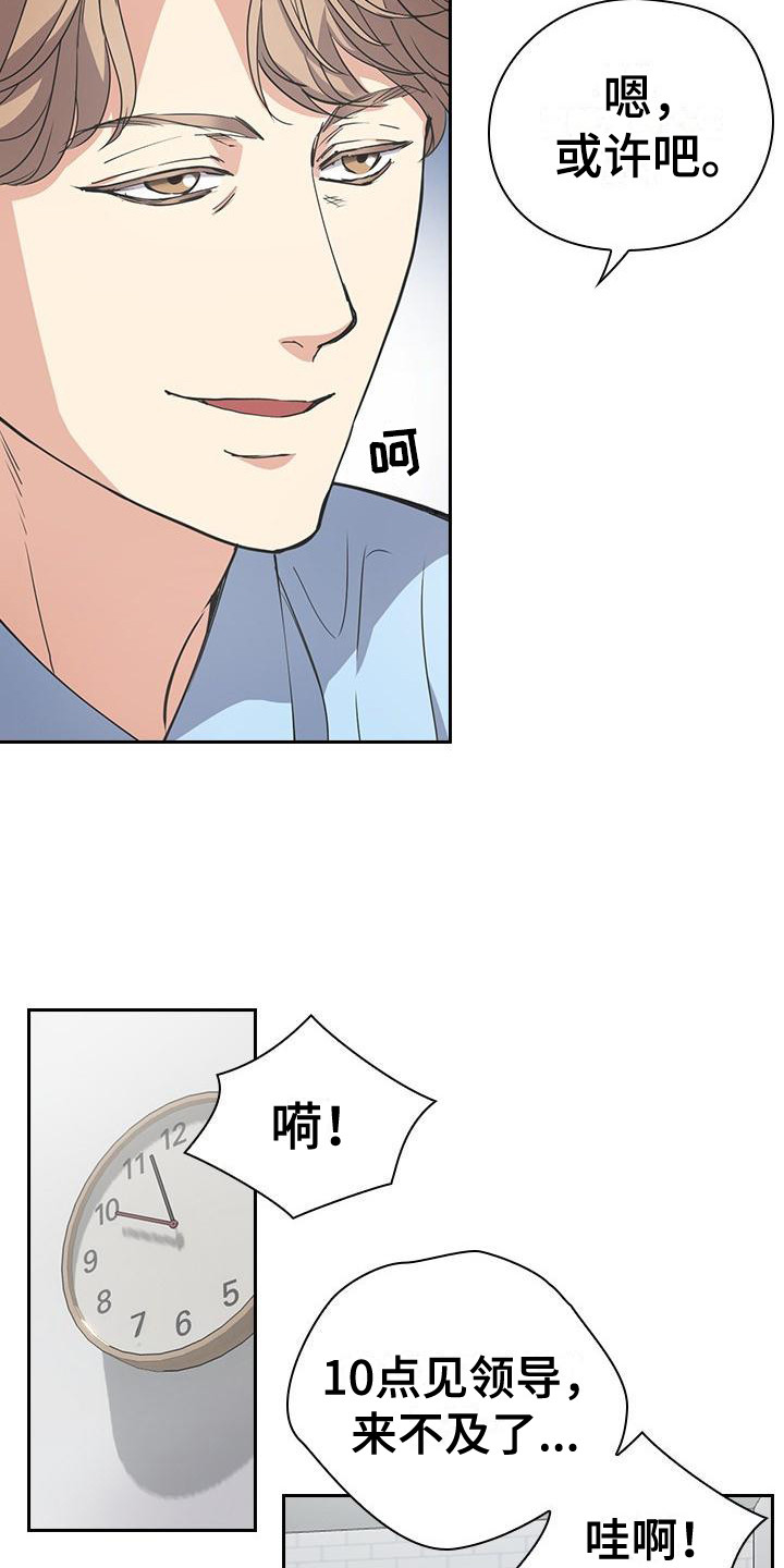 第8话：走后门预览分镜