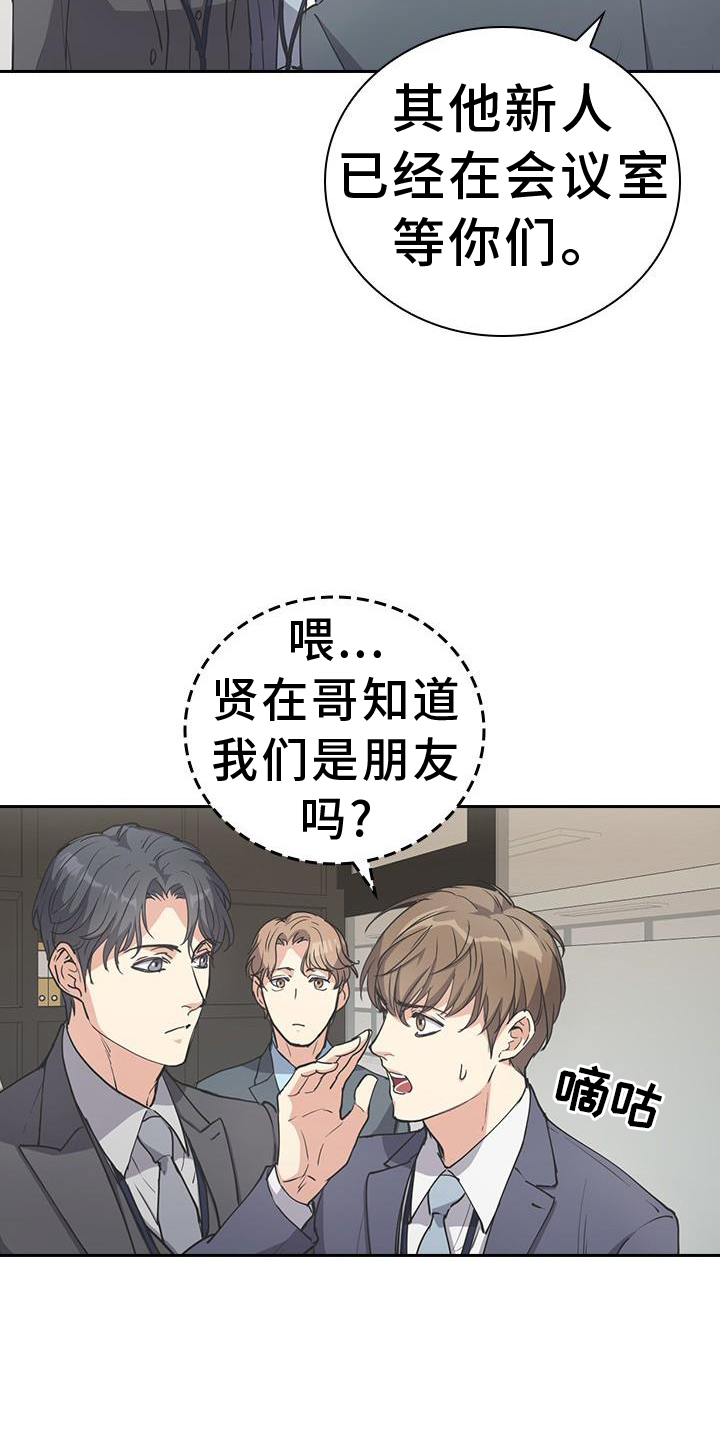 第12话：开会预览分镜