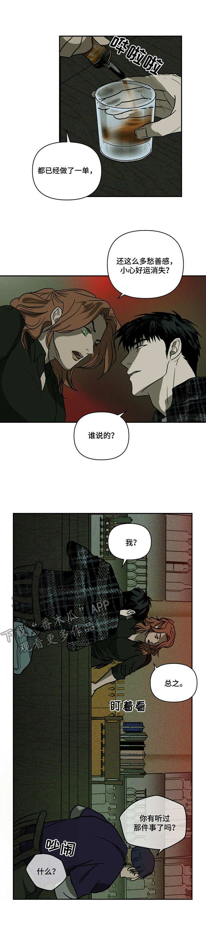 第4话：质问预览分镜