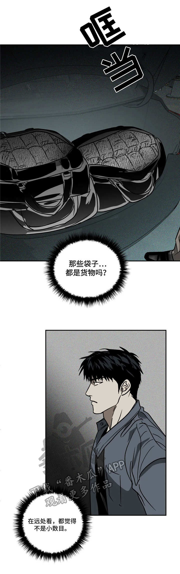 第11话：冲突预览分镜
