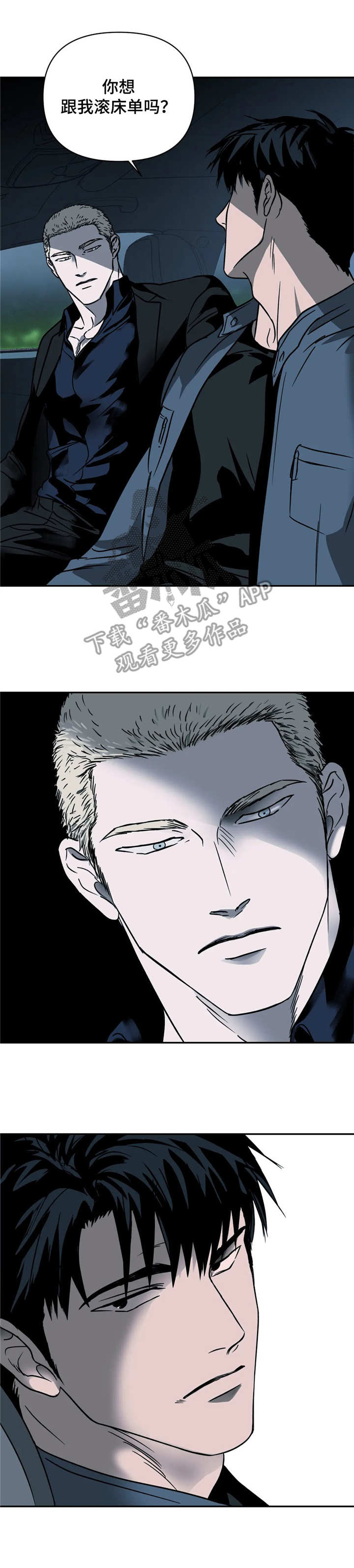第13话：主动权预览分镜