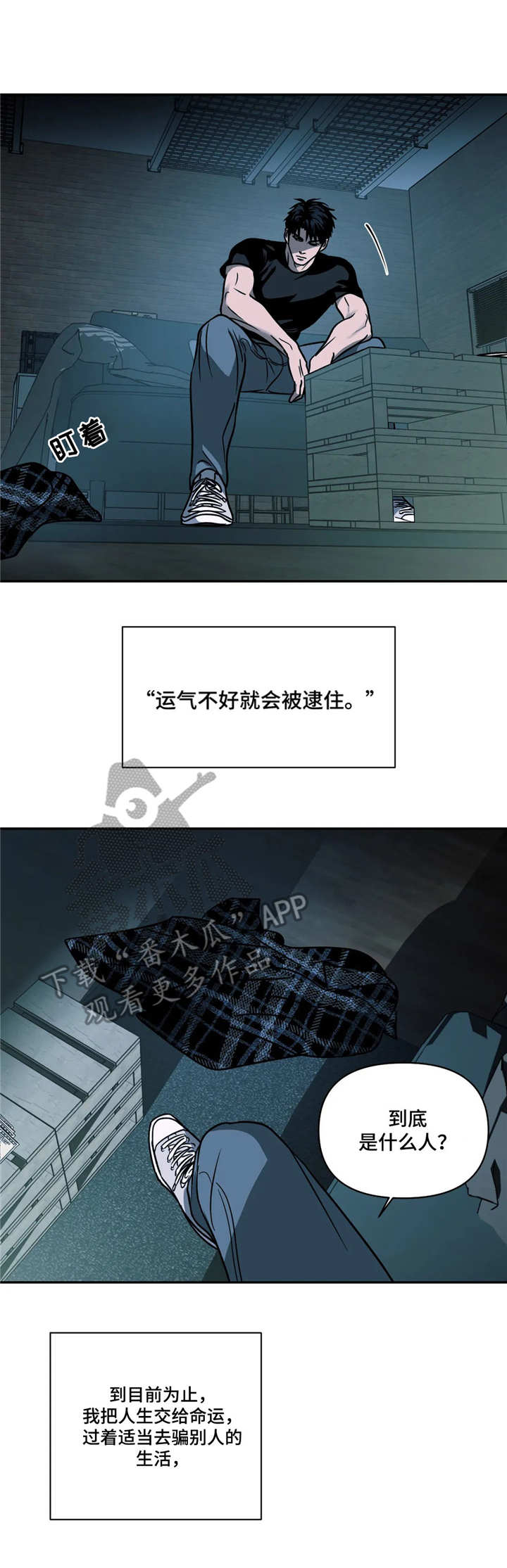 第15话：惊醒预览分镜