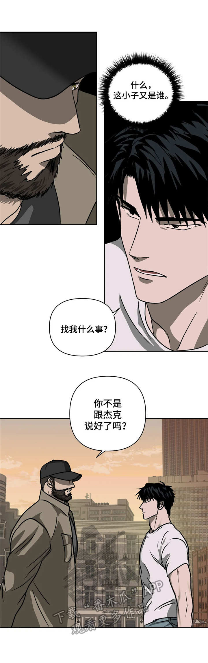 第16话：壮汉预览分镜