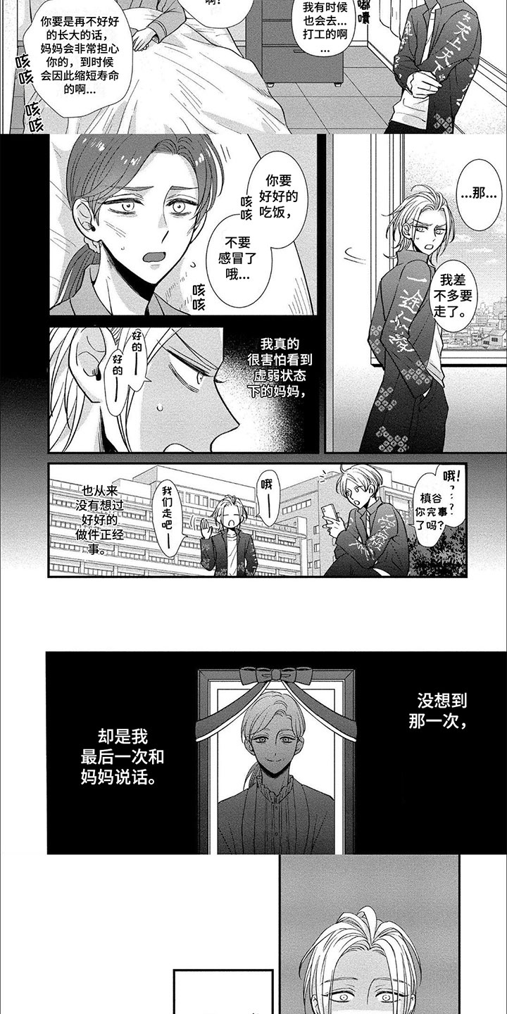 第1话：健身房预览分镜