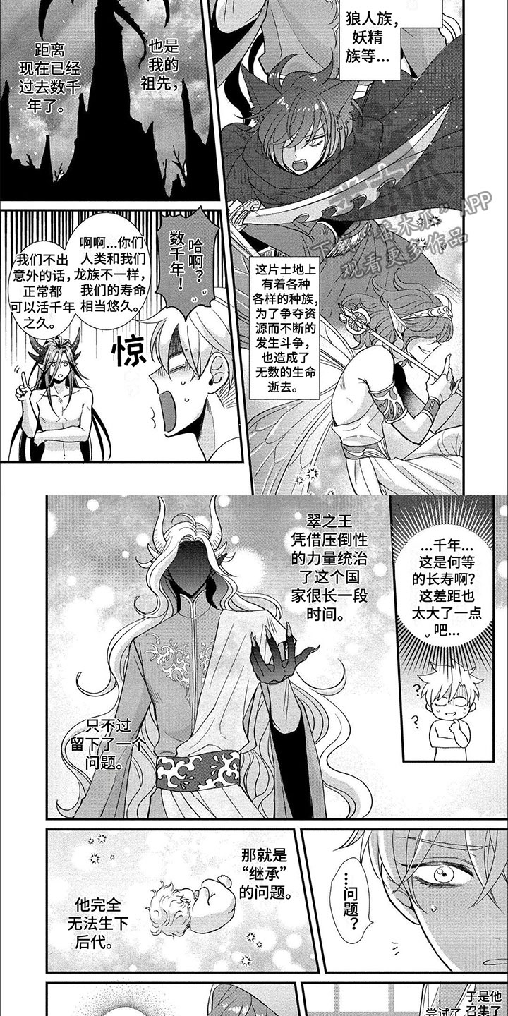 第4话：不是梦预览分镜