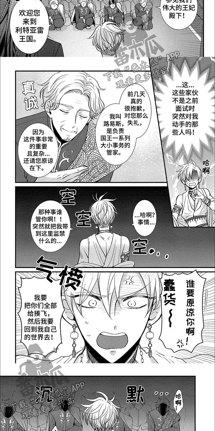 第5话：无论如何预览分镜