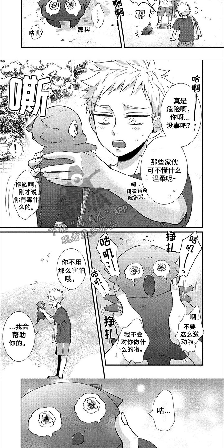 第7话：初遇预览分镜