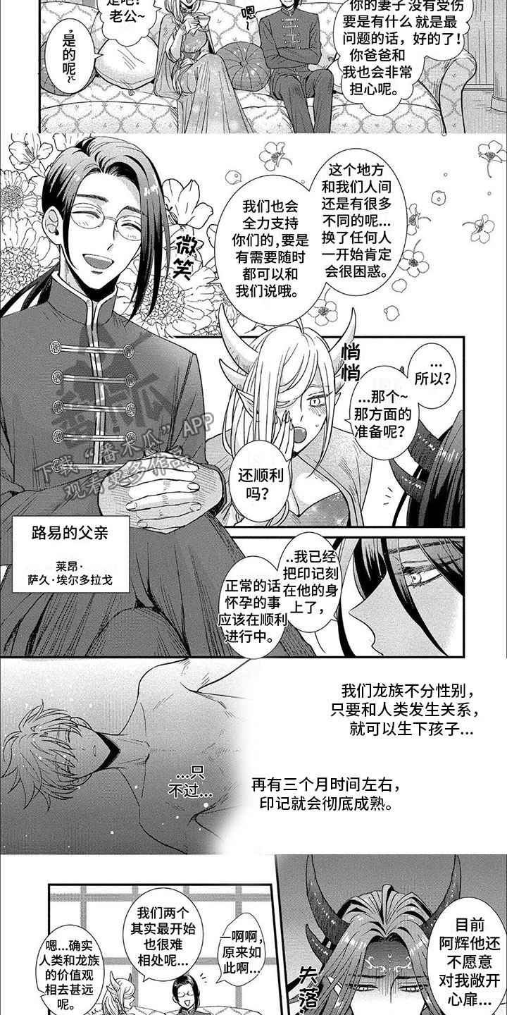 第8话：毒酒预览分镜
