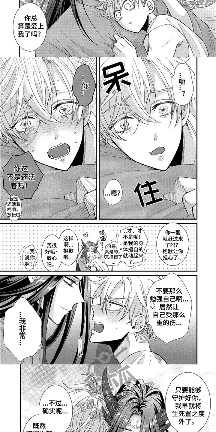 第11话：好好期待吧预览分镜