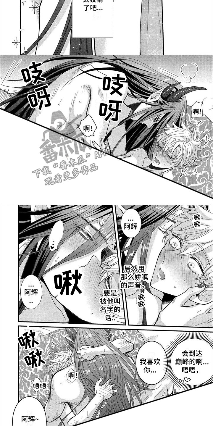 第13话：超级麻烦预览分镜