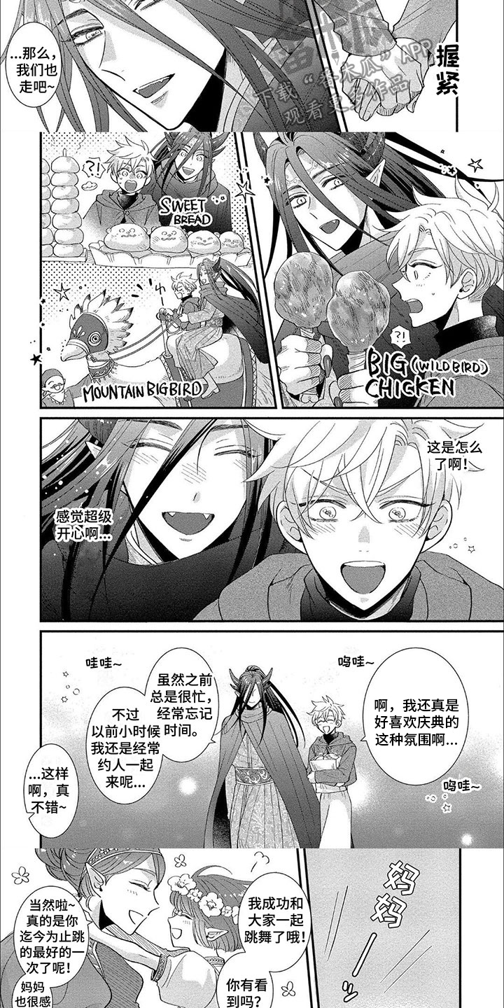 第14话：诅咒预览分镜