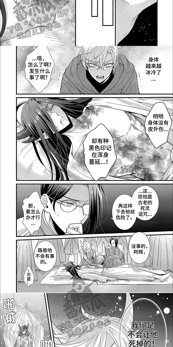 第15话：等着我预览分镜