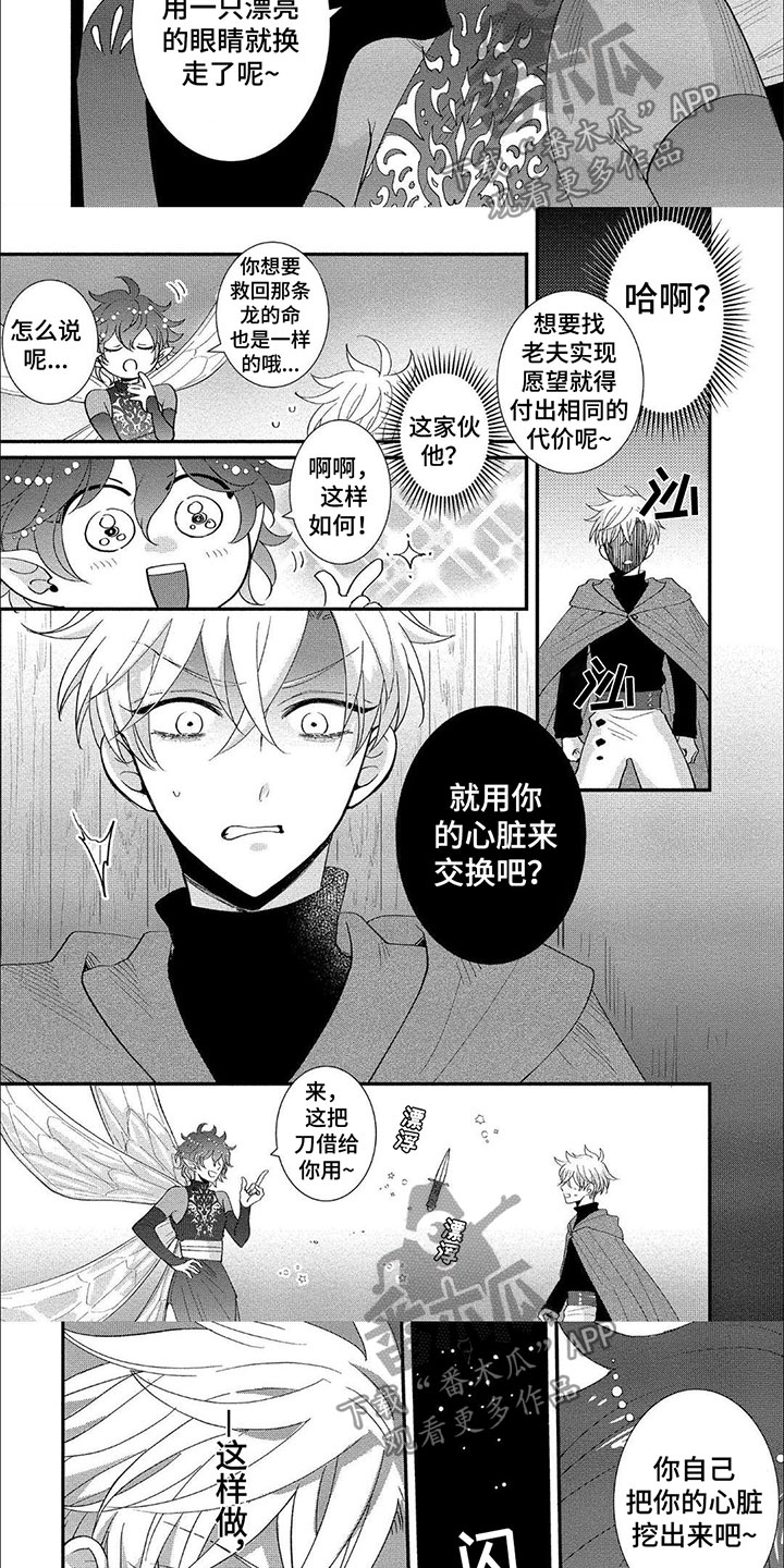 第17话：心脏预览分镜