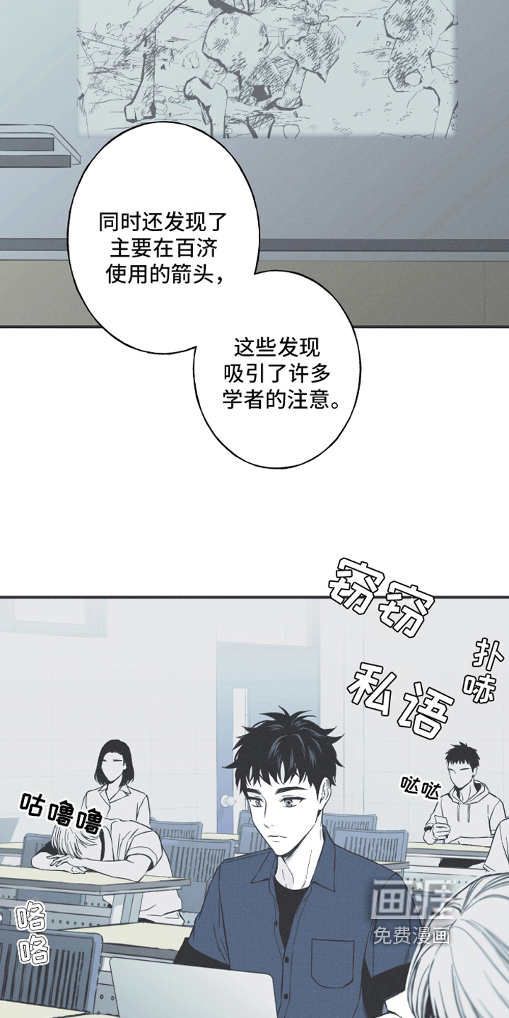 第4话：第4章：课堂预览分镜