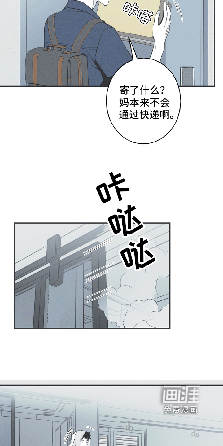 第8话：第8章：入睡预览分镜