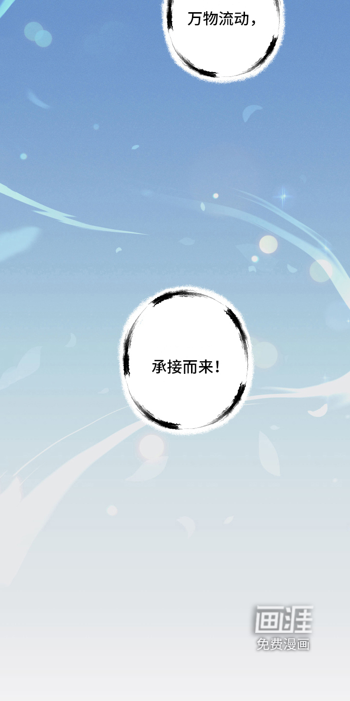 第16话：第16章：获救预览分镜