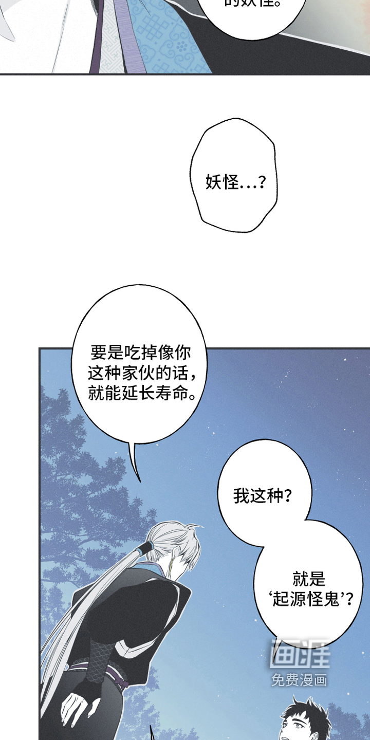 第17话：第17章：疑惑预览分镜