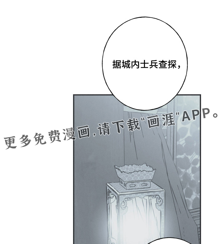 第121章:【第三季】你是谁