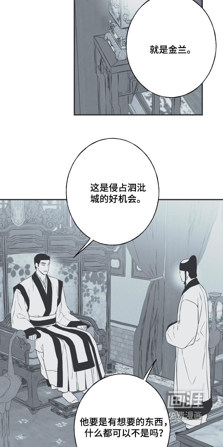 第121章:【第三季】你是谁