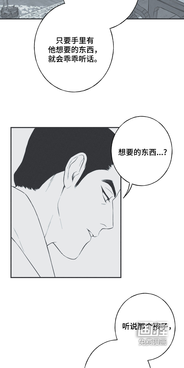 第121章:【第三季】你是谁