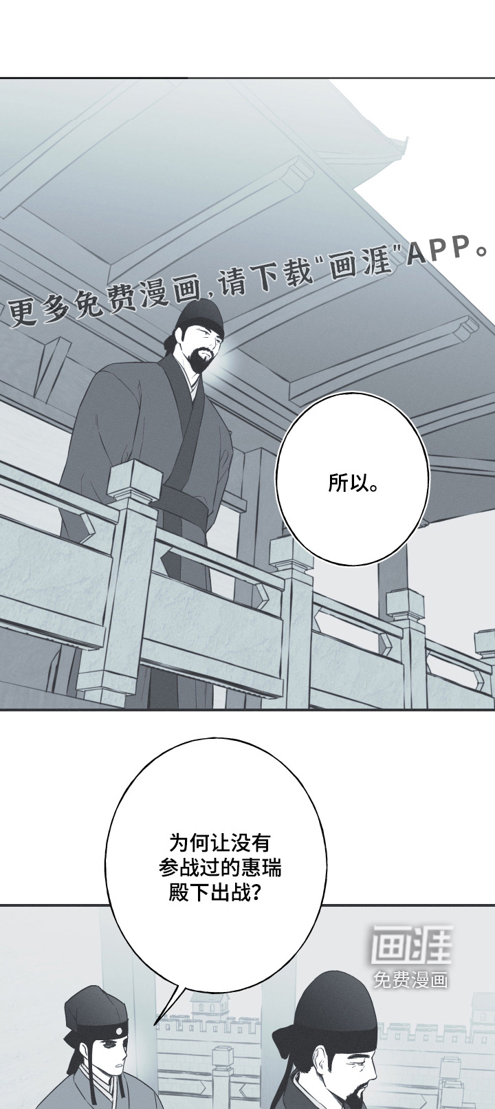 第123章:【第三季】出战