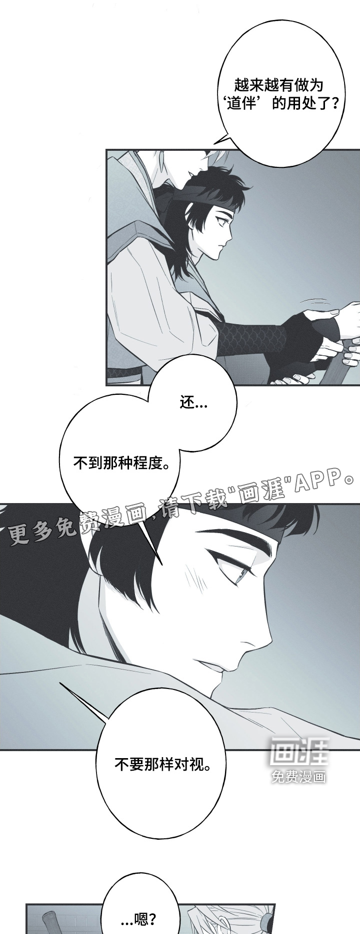 第135章:【第四季】不想被夺走