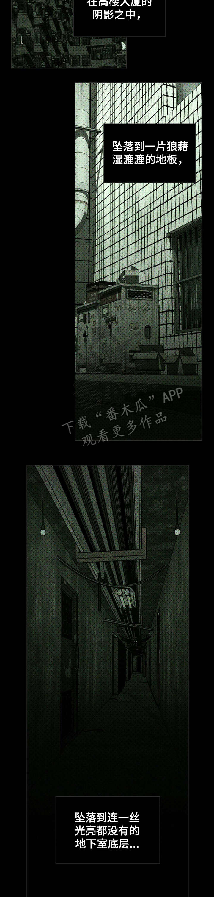 第8话：第8章：并非预览分镜