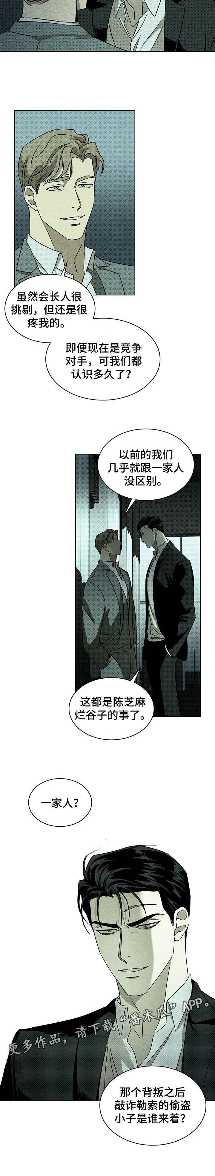 第15话：第15章：针锋相对预览分镜