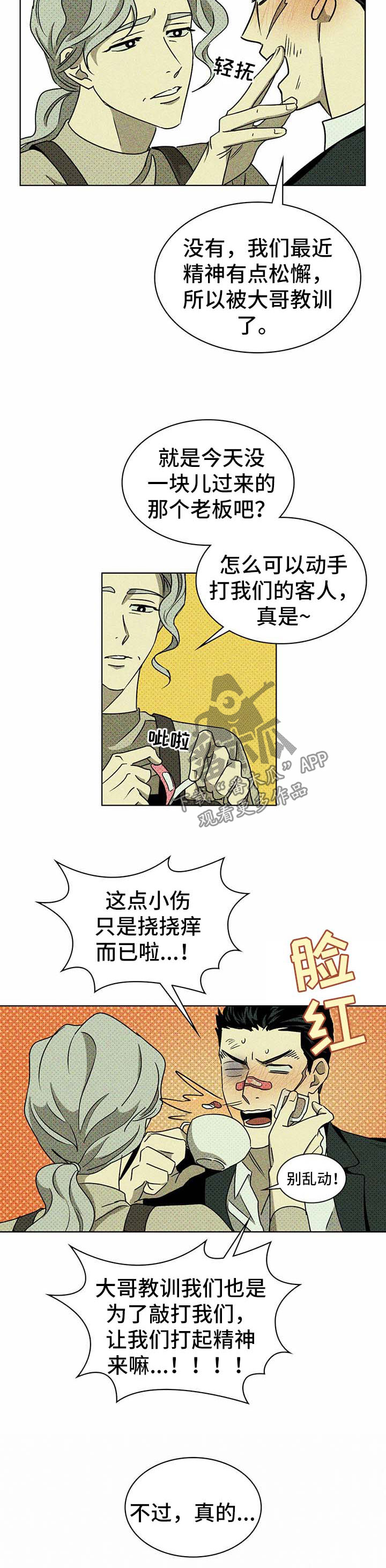 第16话：第16章：解释预览分镜