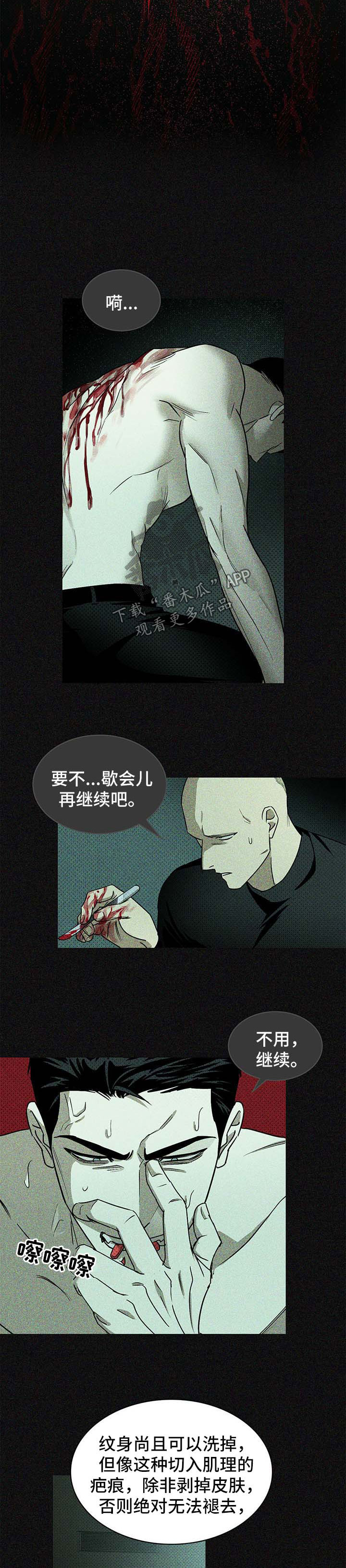 第17话：第17章：别来无恙预览分镜