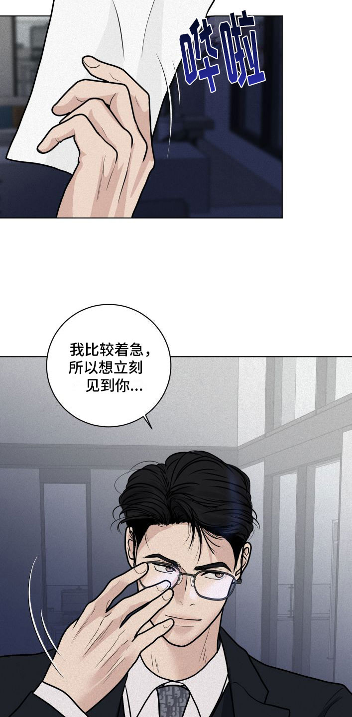 第3话：第3章：有意思预览分镜