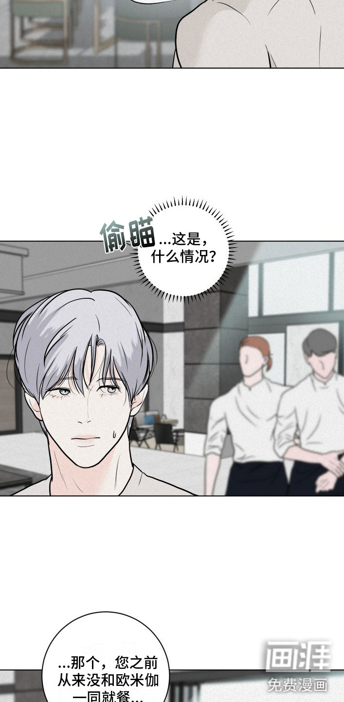 第6话：第6章：刁难预览分镜