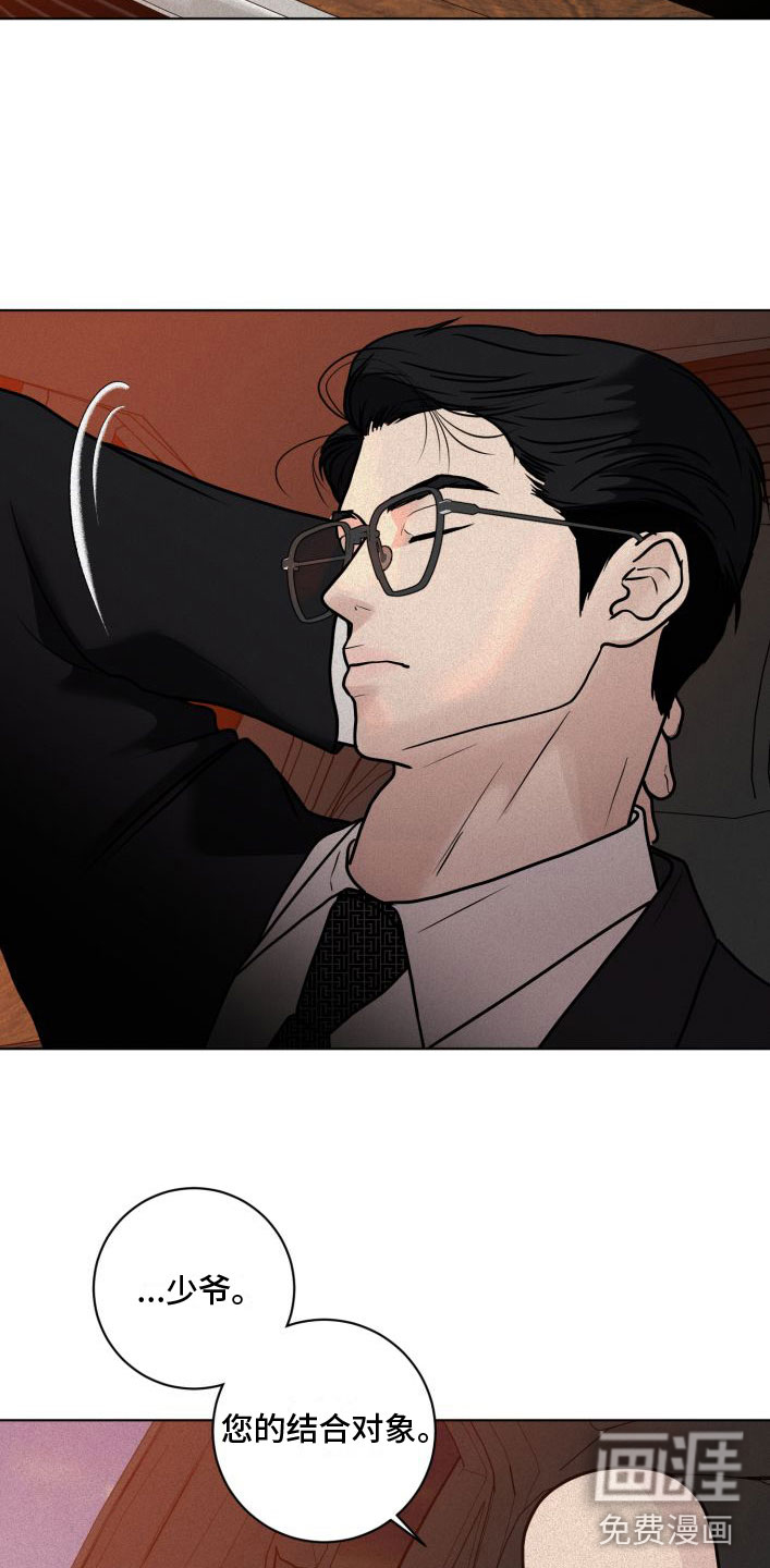 第7话：第7章：戳穿预览分镜