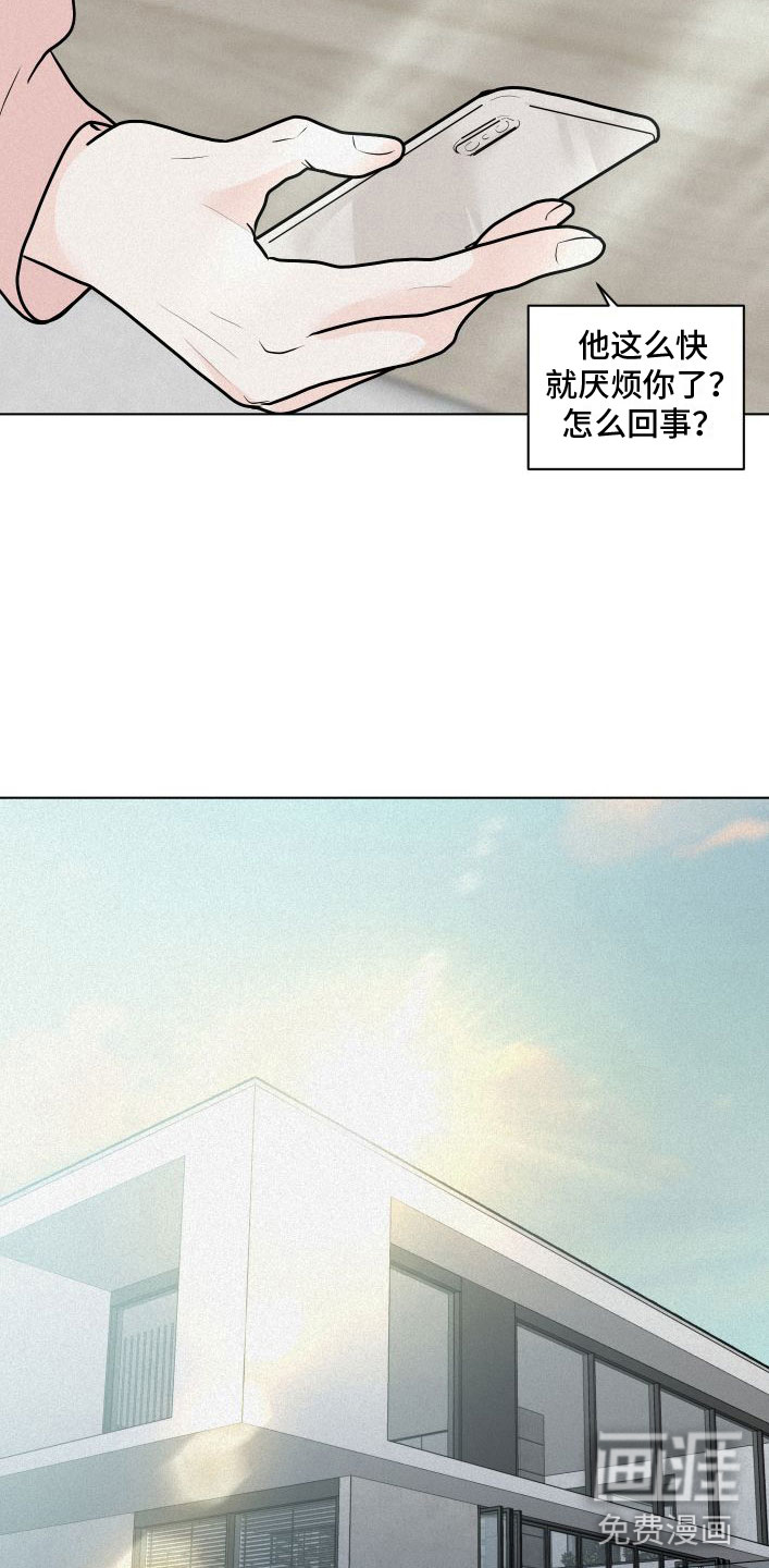 第9话：第9章：花满园预览分镜