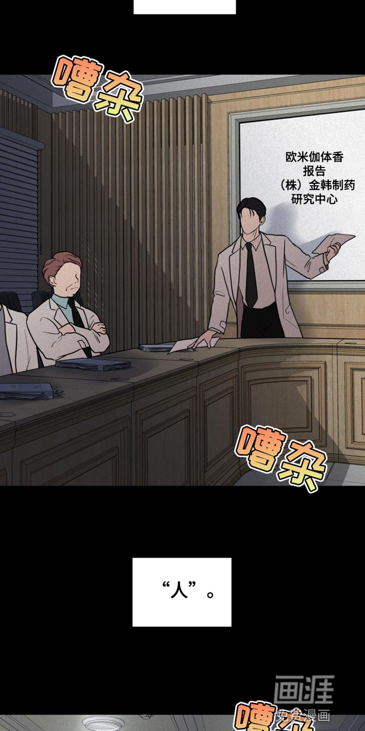 第11话：第11章：尽管相信我预览分镜