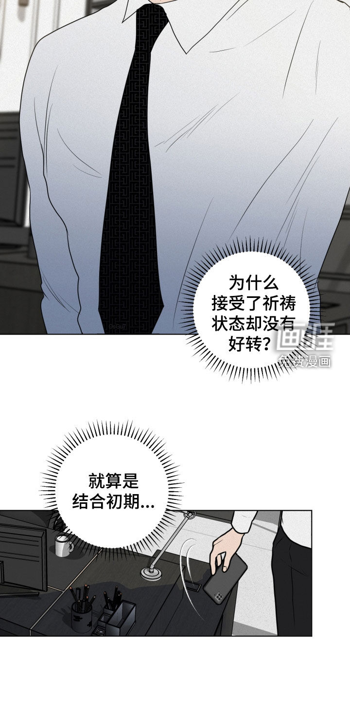 第16话：第16章：骗局预览分镜