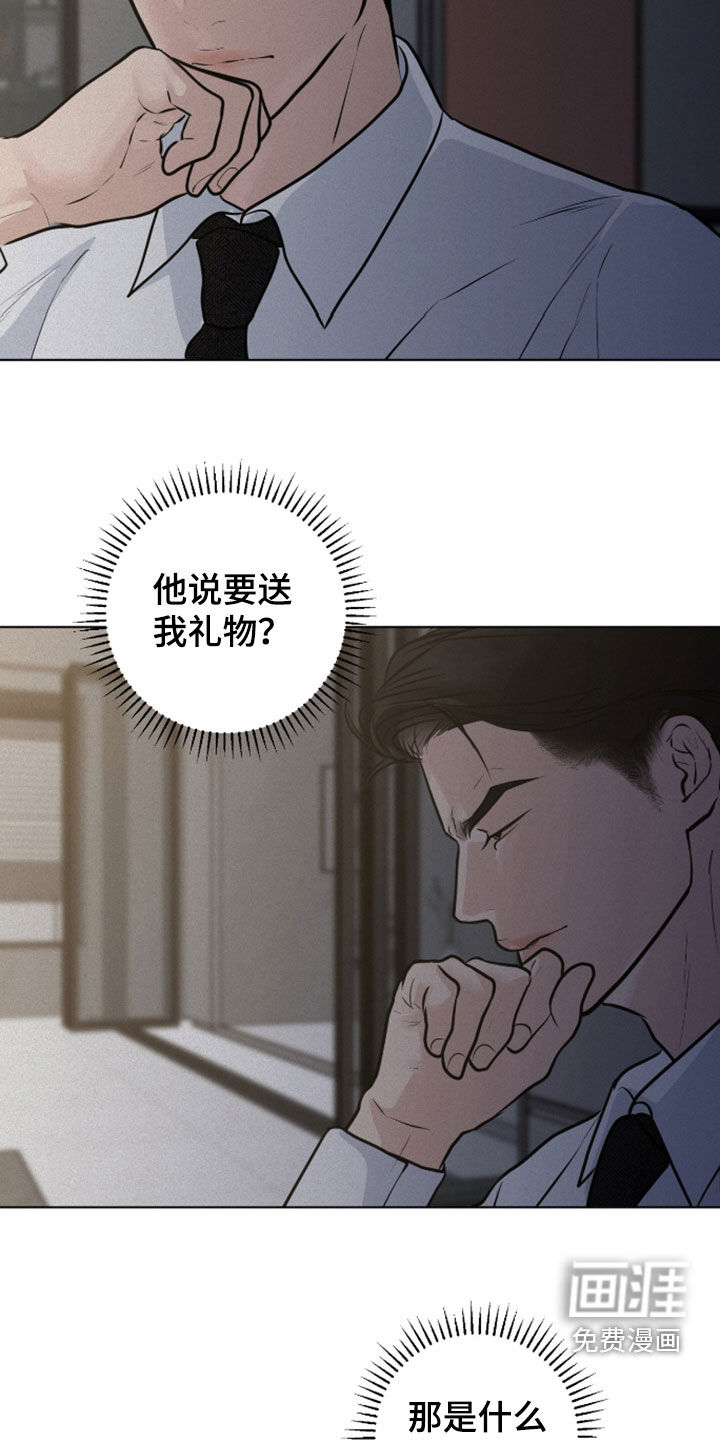第109章：【第二季】察觉