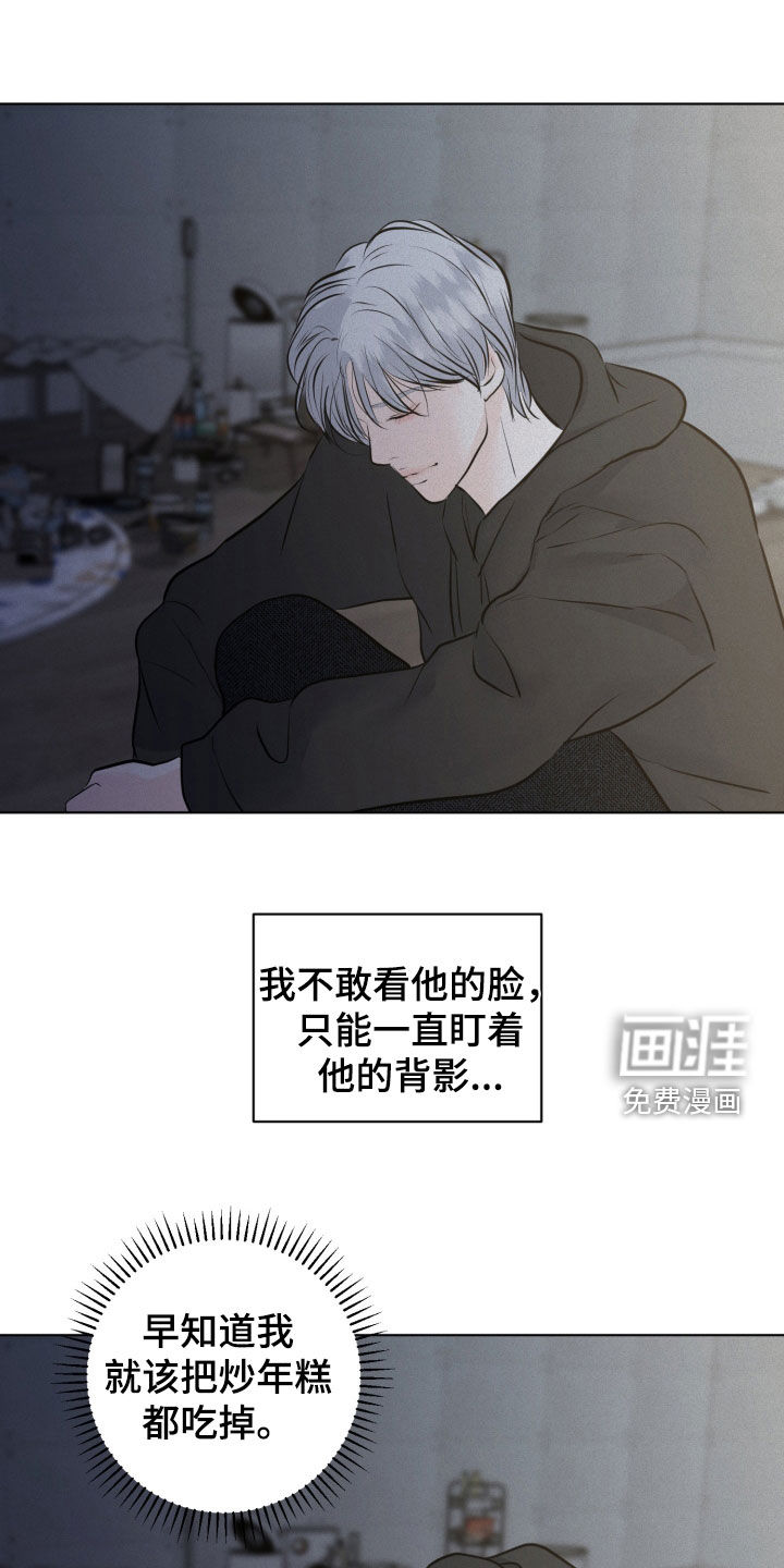 第117章:【第二季完结】求你别死