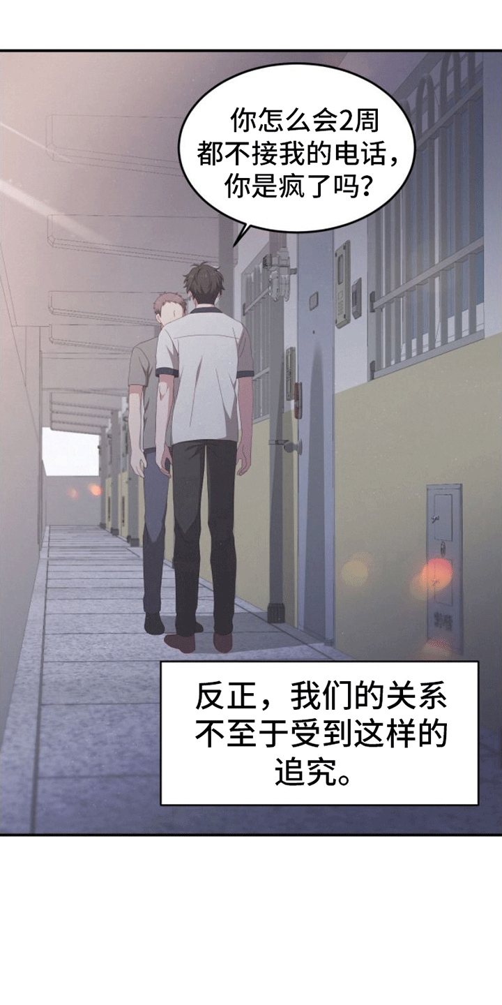 第3话：第3章：回家预览分镜
