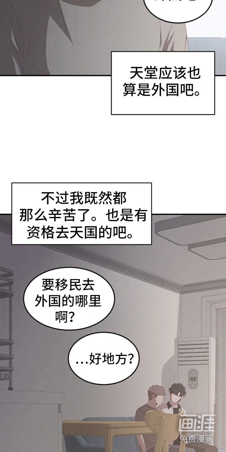 第5话：第5章：死亡预览分镜