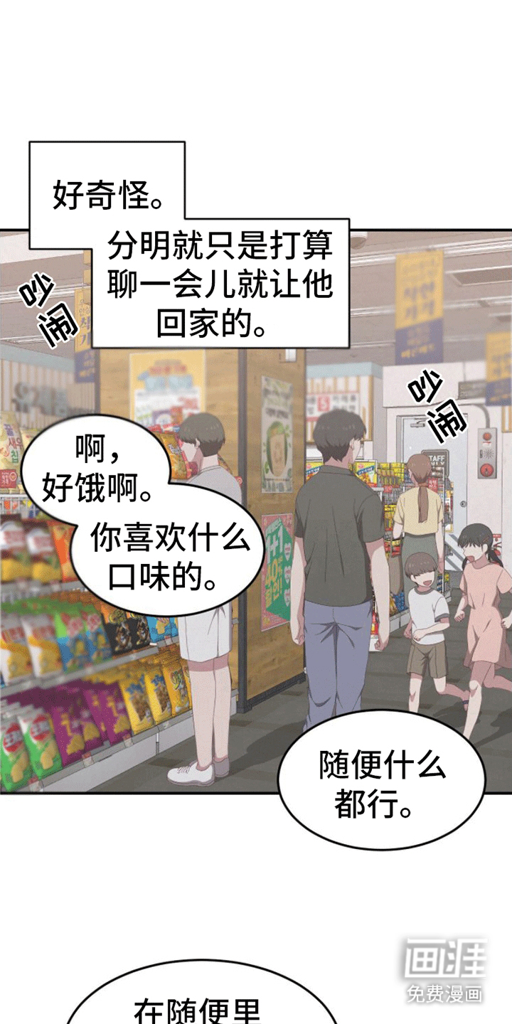 第6话：第6章：超市聊天预览分镜