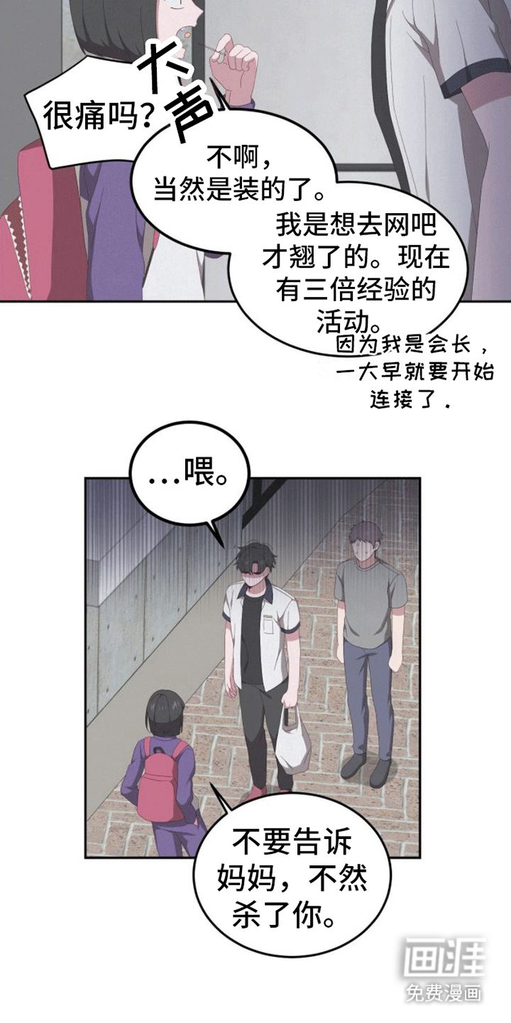 第8话：第8章：不可能预览分镜
